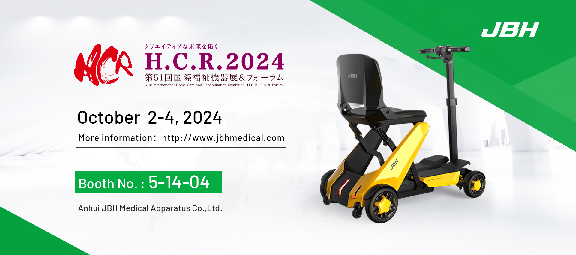 JBH Will Participate in H.C.R.2024 And Sincerely Invite You To The Exhibition！