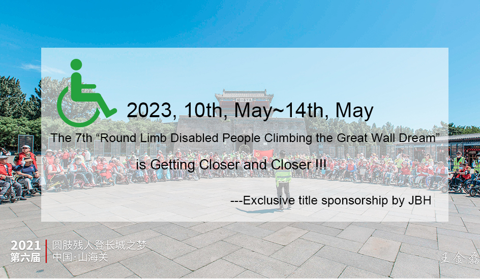 The 7th “Round Limb Disabled People Climbing the Great Wall Dream” -Exclusive title sponsorship by JBH